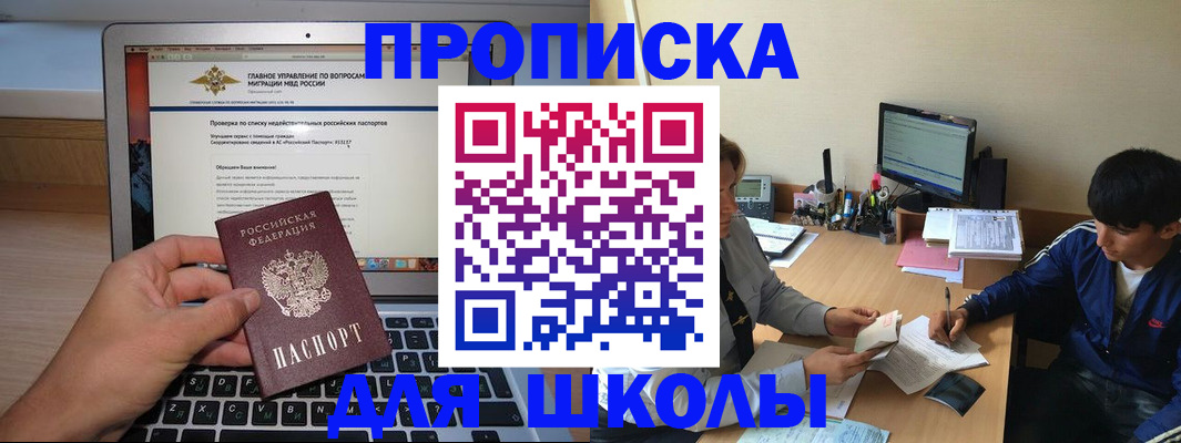 прописка в Шагонаре