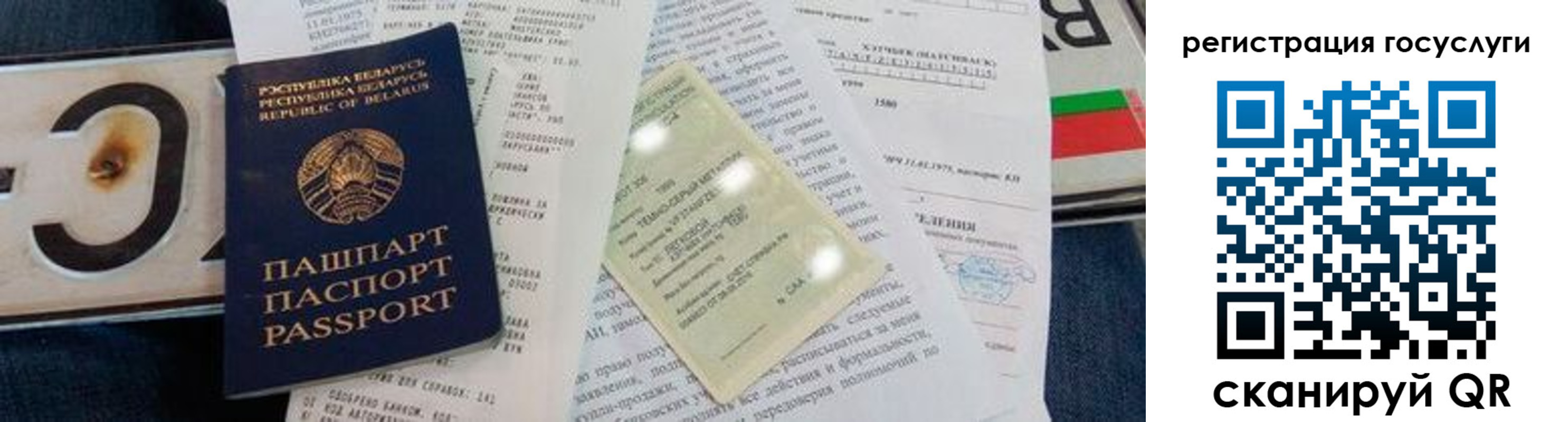 временная регистрация гарантия в Шагонаре