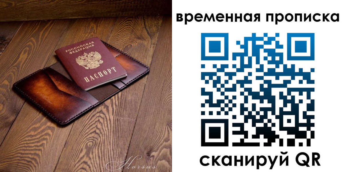 временная регистрация в Шагонаре