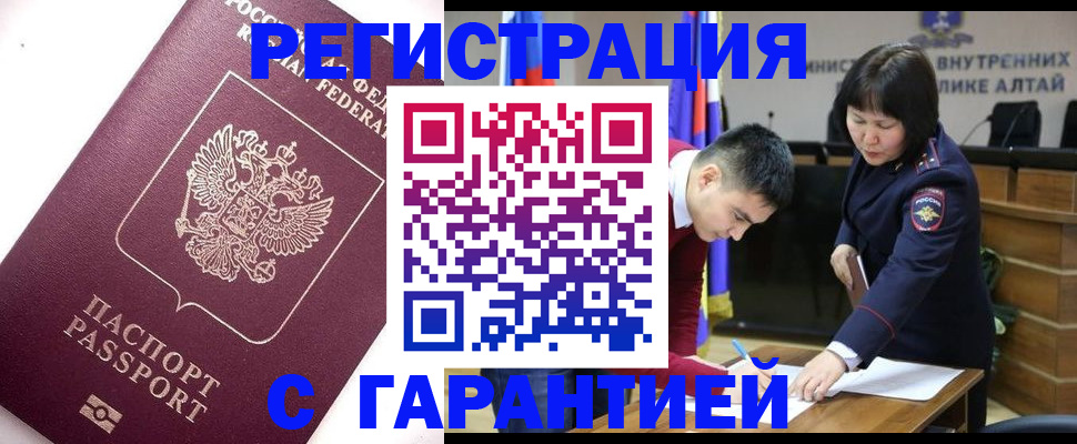 прописка от собственника в Шагонаре
