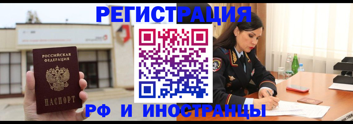 временная регистрация госуслуги в Шагонаре