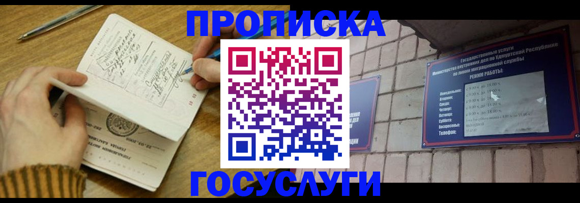 прописка иностранных граждан в Шагонаре