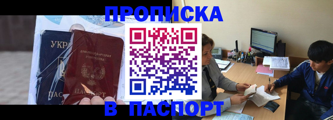 прописка ребенка в Шагонаре