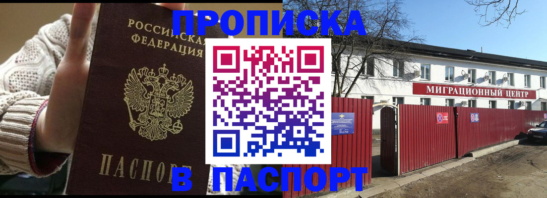 временная регистрация поиск в Шагонаре