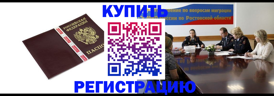 прописка 2025 в Шагонаре