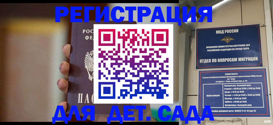 временная регистрация собственник в Шагонаре