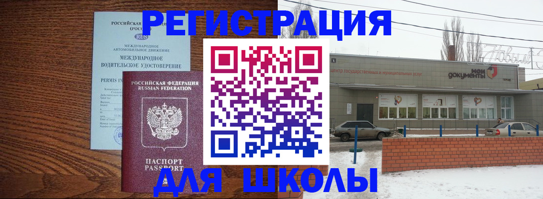 прописка в Шагонаре