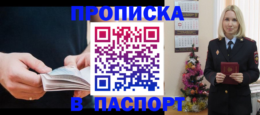 миграционный учет в Шагонаре