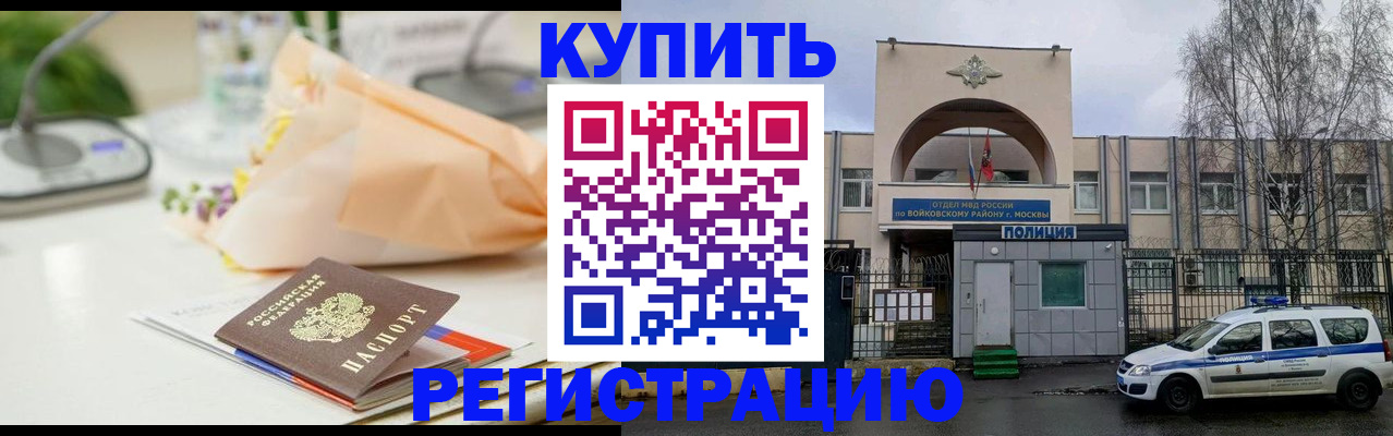 временная регистрация законно в Шагонаре